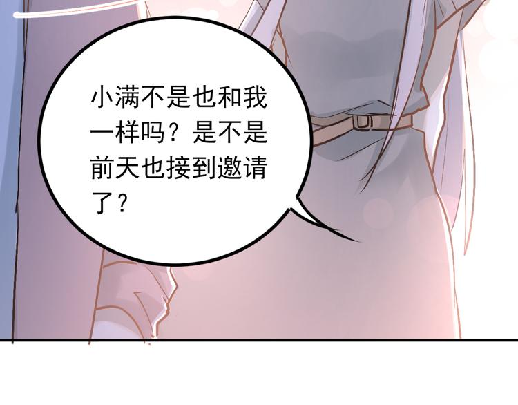 第86话 失约31