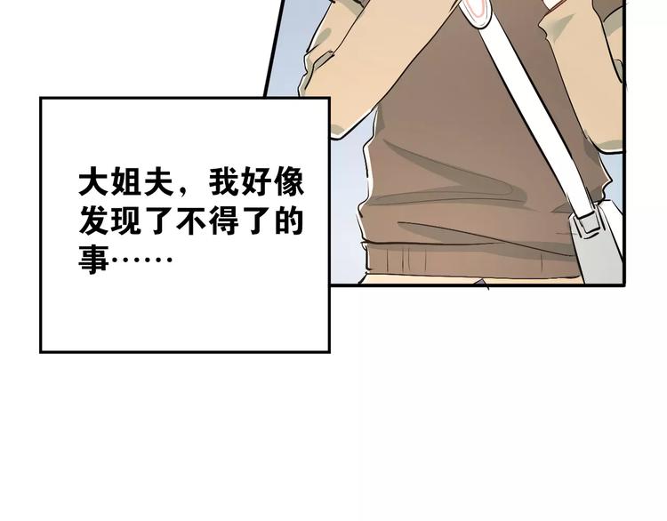 第36话 手足之吻69