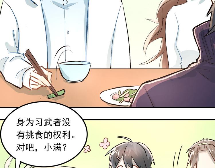 第17话 温暖的怀抱61