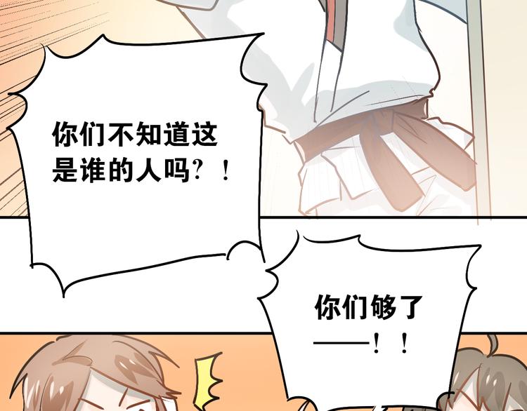 第80话 踢馆？！75