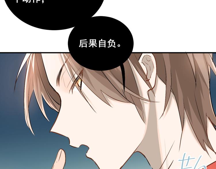 第14话 男神黑化！？52