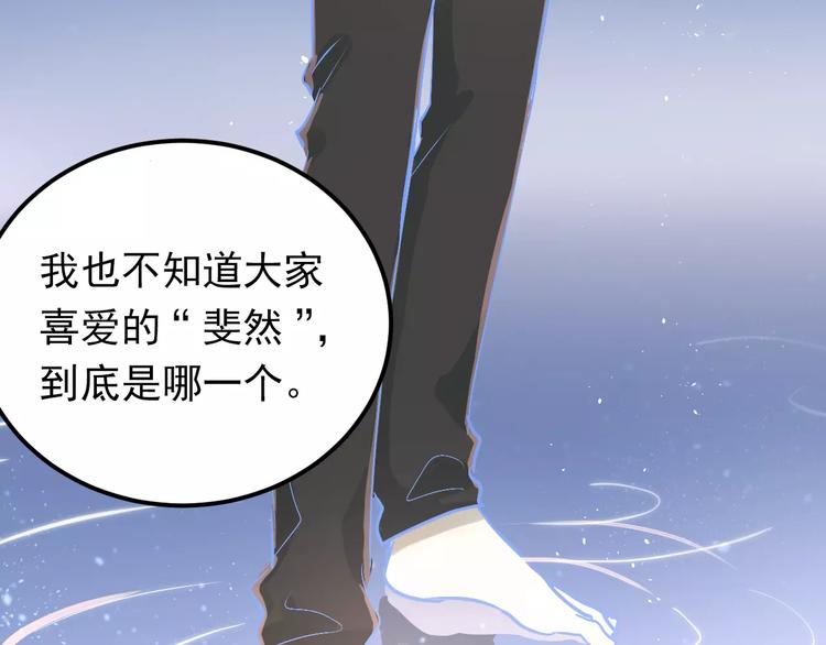 第69话 换你一个秘密82