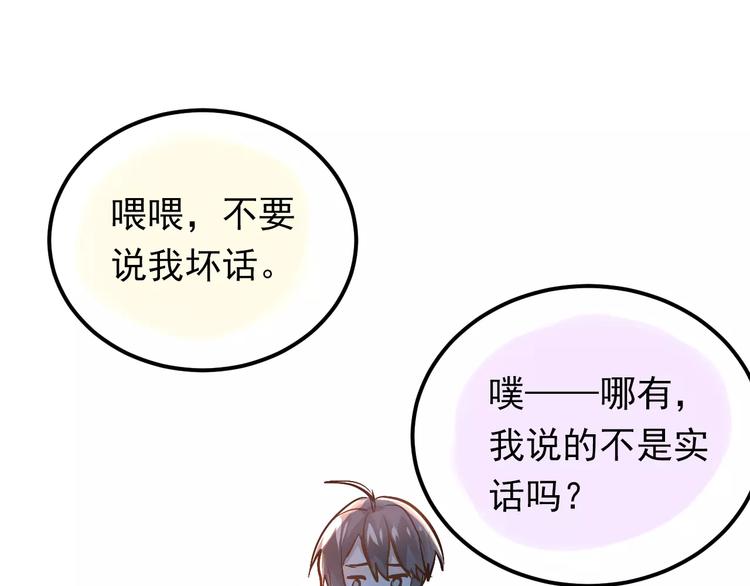 第70话 我也是女孩子啊！57