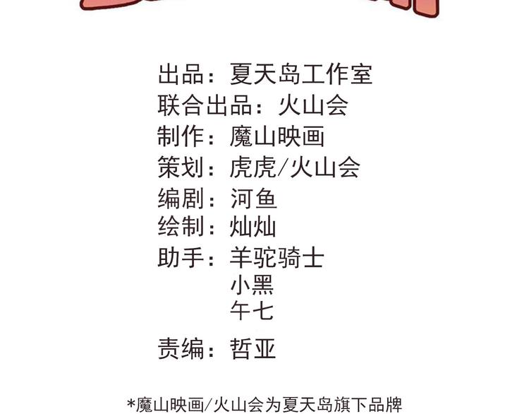 第83话 秘密被当场戳破！39