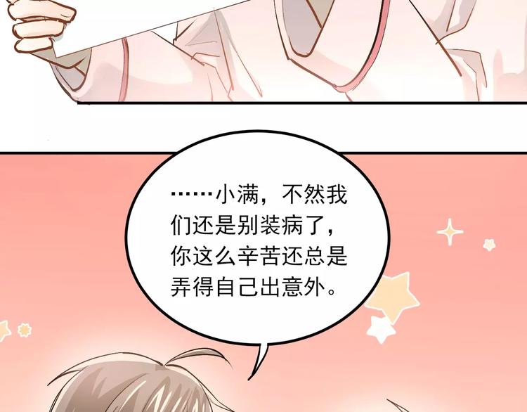 第53话 真实的他？12
