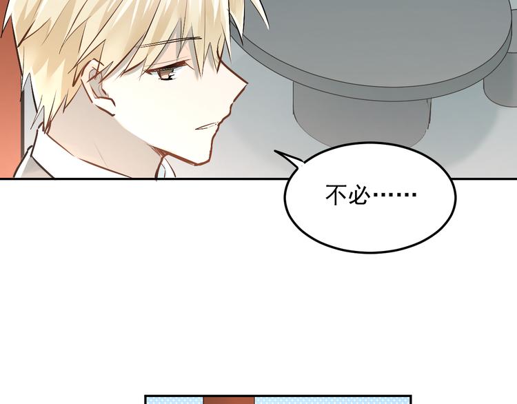 第35话 兄弟的定义37