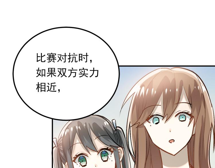 第77话 我竟然大意了！6