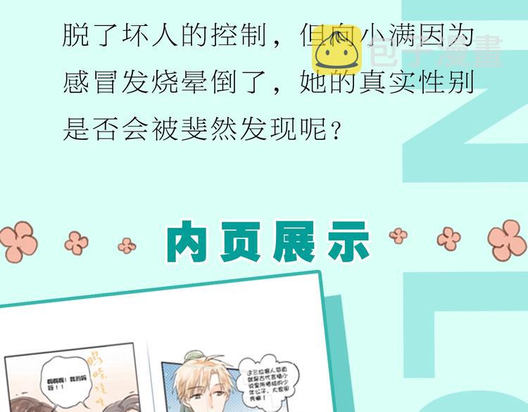 《校霸2》单行本预售啦10