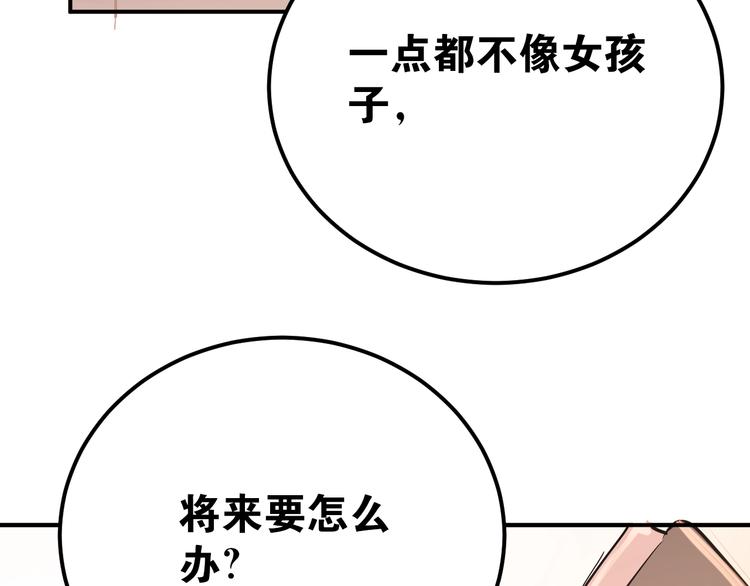 第85话 曾经的约定12