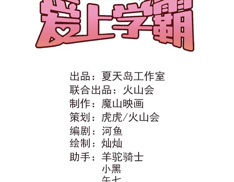 第80话 踢馆？！51