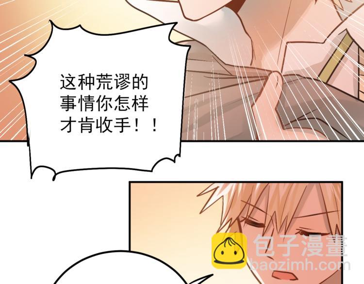 第102话 你在欺骗她！79