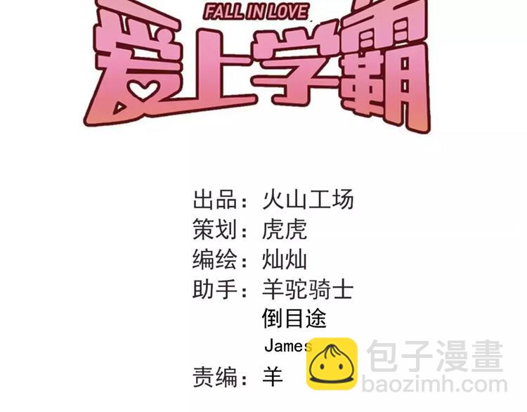 第61话 绯闻31