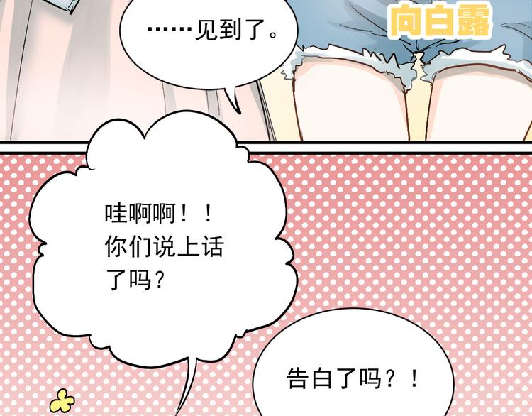 第3话  穿男装上学！？12