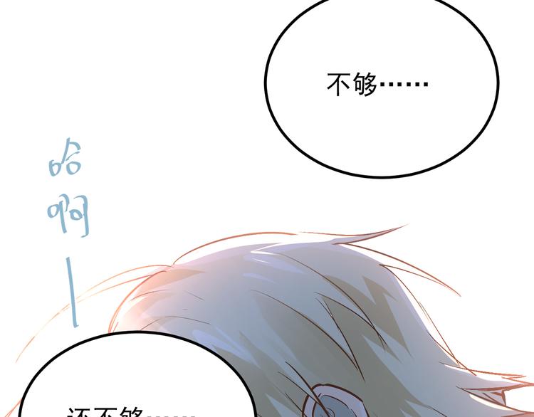 第79话 进阶的挑战！68