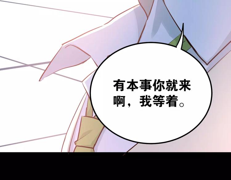 第54话 男神的“真面目”？30