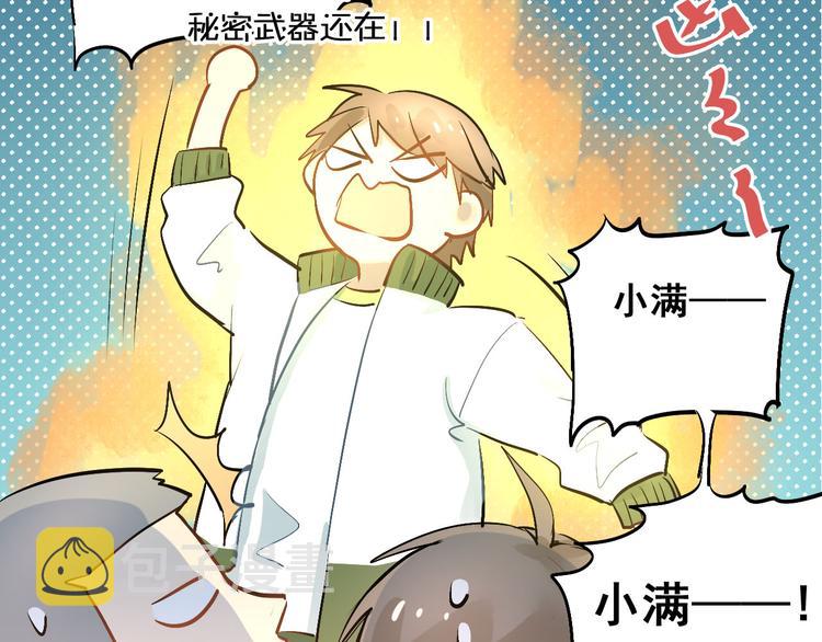 第11话 自作多情39