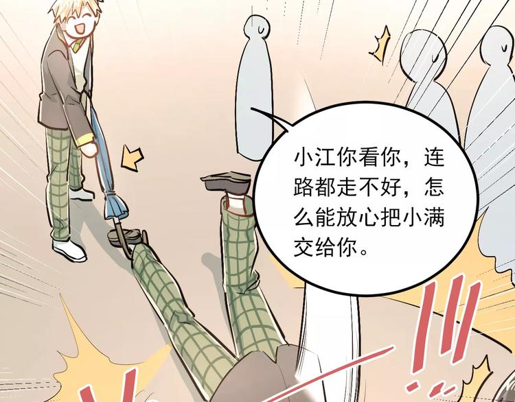 第51话 意外发现43