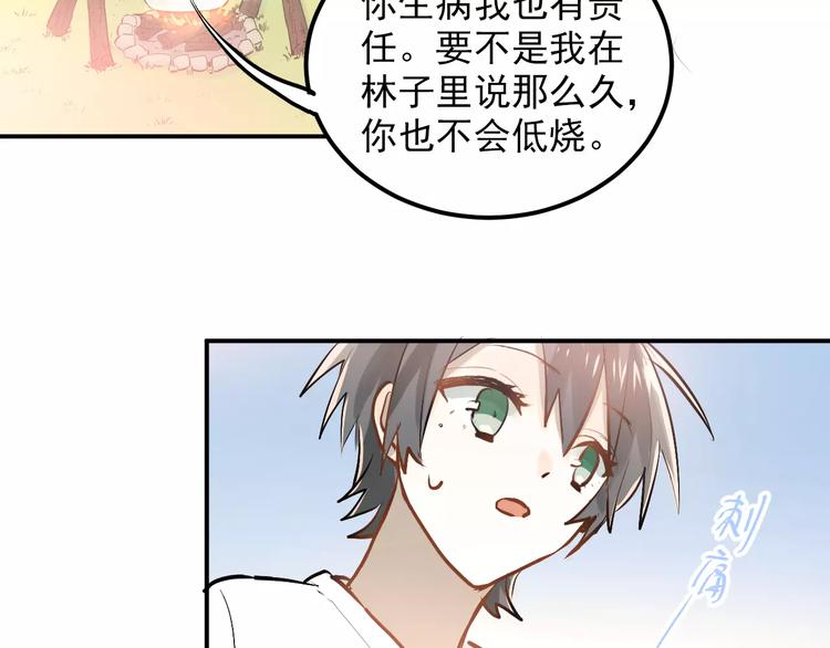 第70话 我也是女孩子啊！46