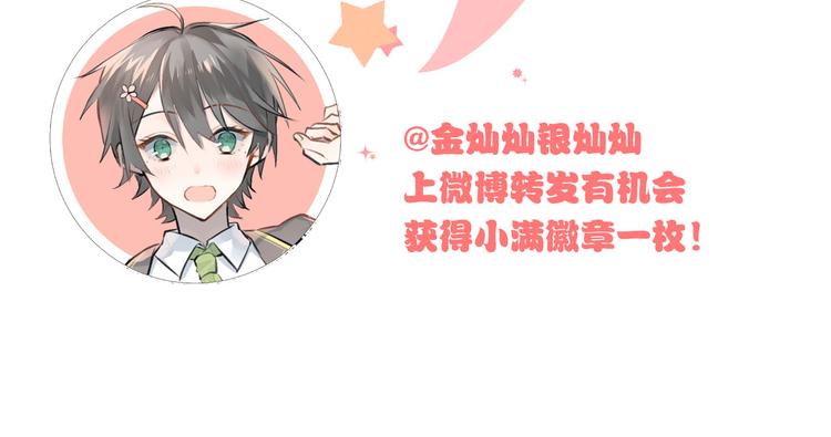 番外 内心的正确打开方式42
