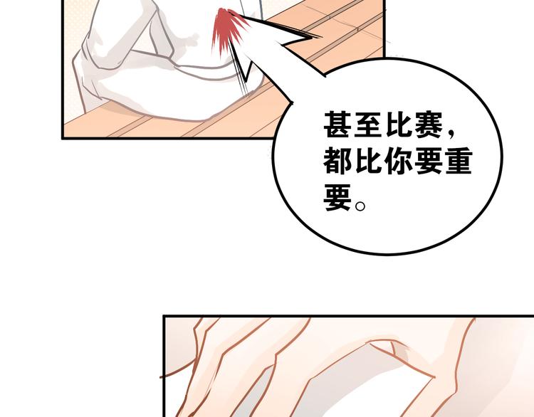 第82话 你在她心里的位置80