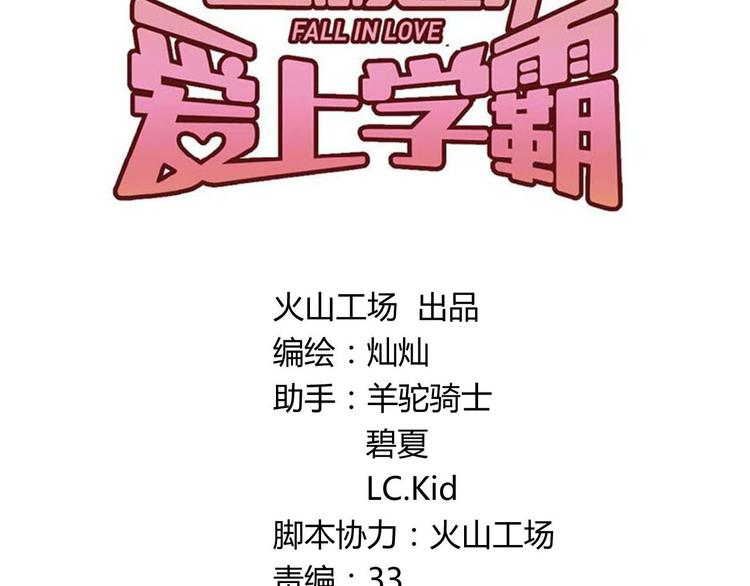 第11话 自作多情32