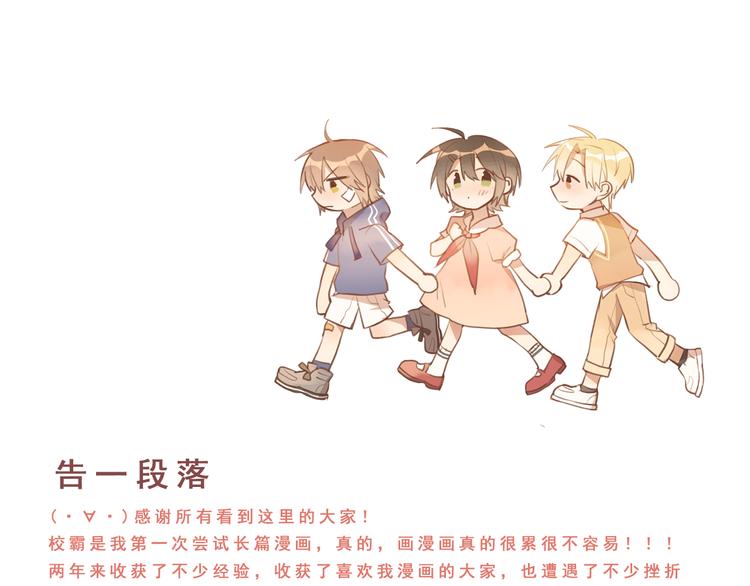 完结篇 你的名字120