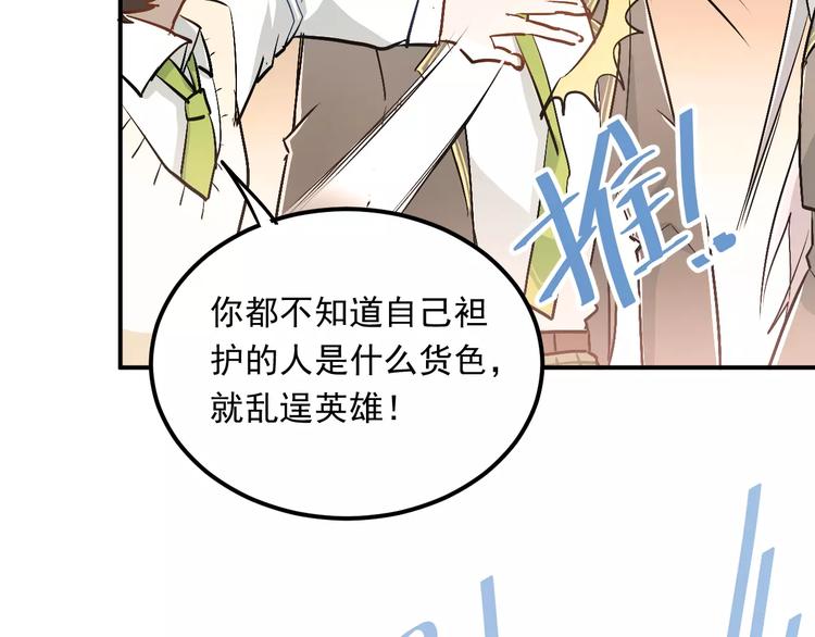 第44话 英雄救美49