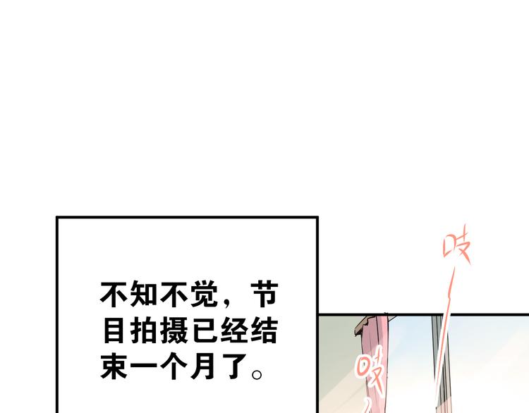 第75话 证明自己的决心！82