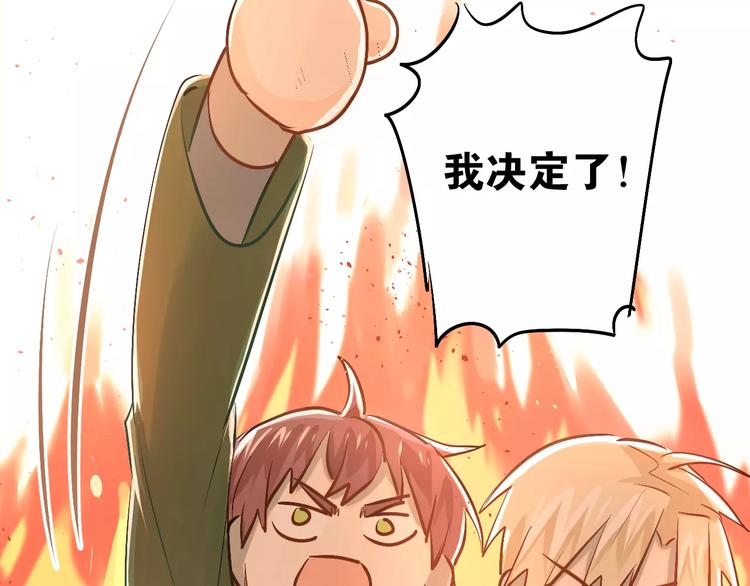 第58话 特训计划！24