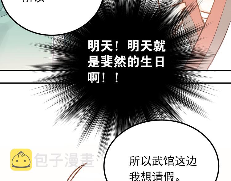 第87话 生日宴会22
