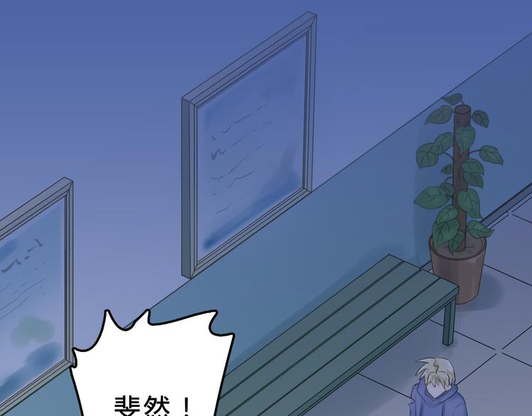 第97话 我是斐然31