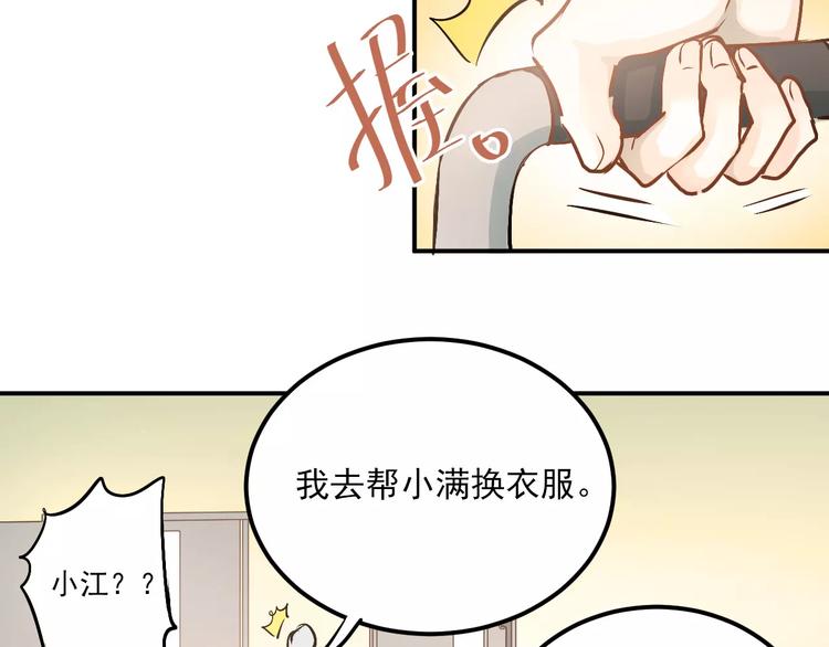 第51话 意外发现67
