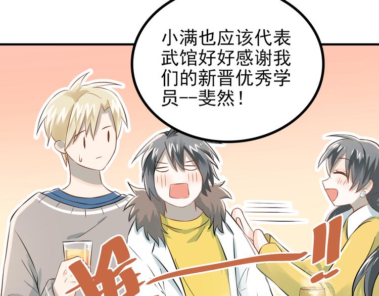 第105话 告白75
