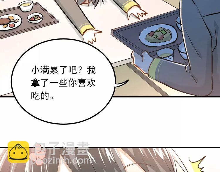 第51话 意外发现52