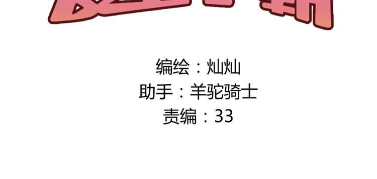 第1话：为爱转学！41