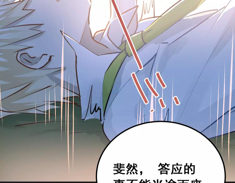 第60话 不能再逃避！75
