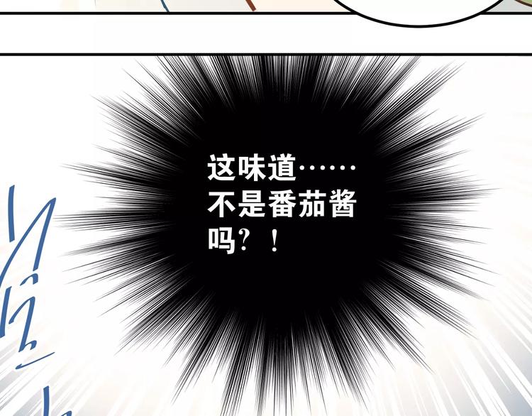 第59话 失控？10