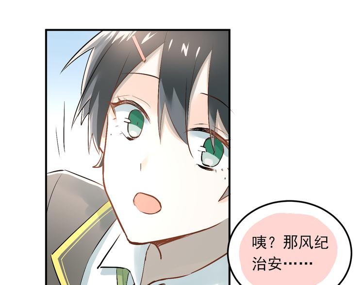 第25话 相处的变化43