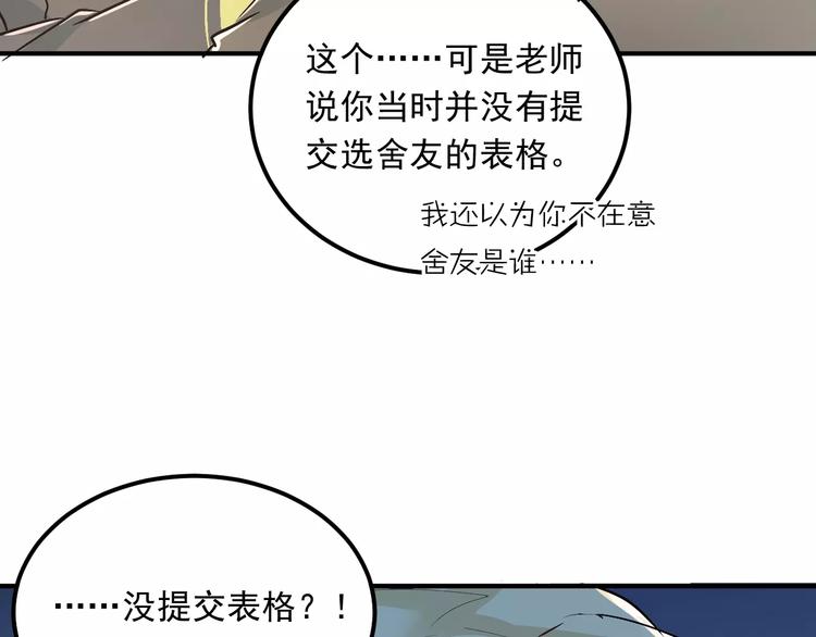 第41话 男寝好刺激3