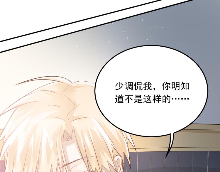 第13话 小满也有害怕的东西！？79