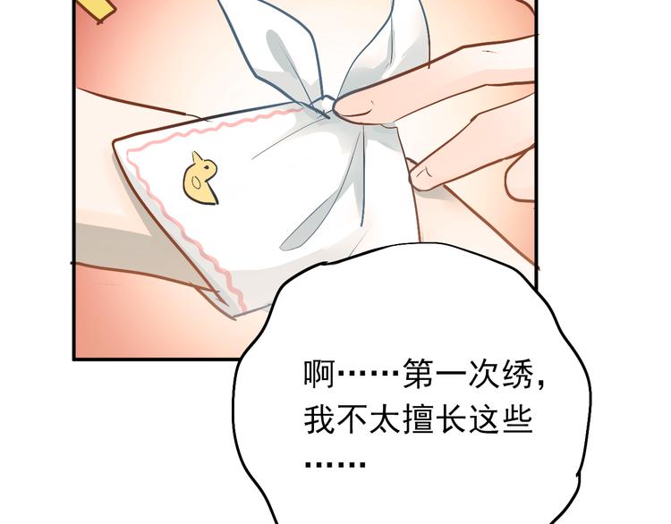 第90话 被母亲大人撞见！13