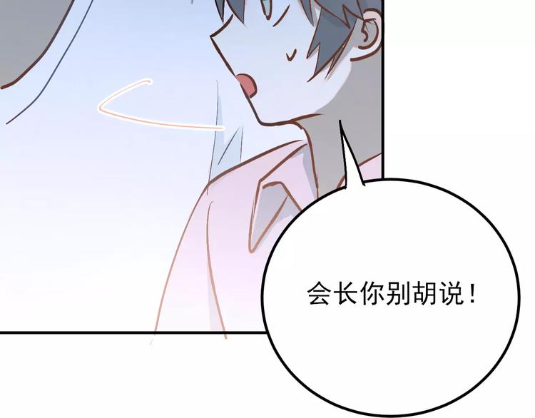 第66话 天生一对6