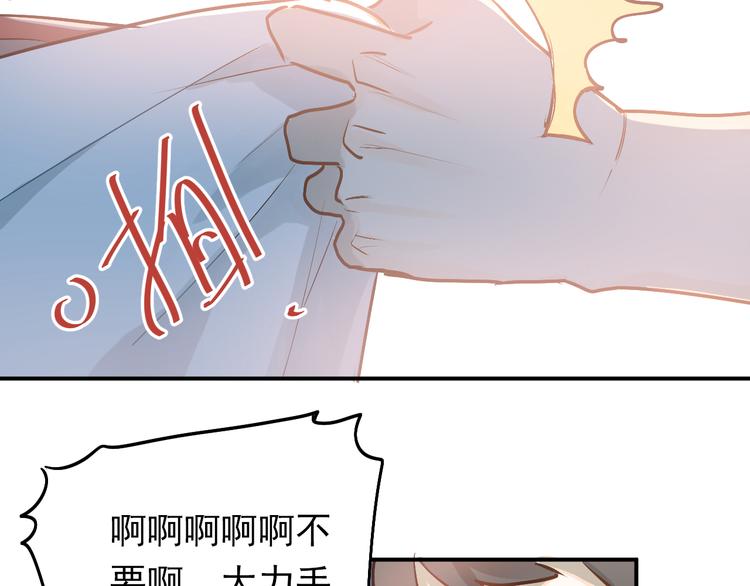 第77话 我竟然大意了！50