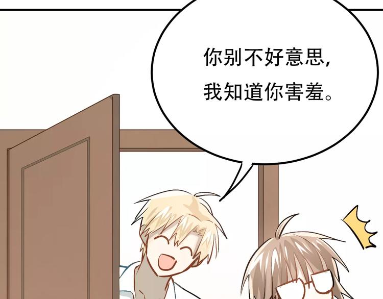 第56话 学长的“圈套”？22
