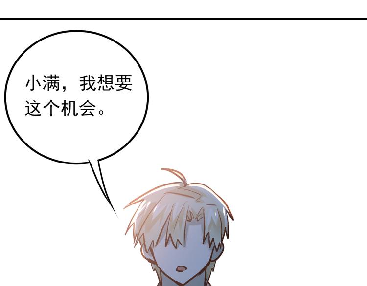 第79话 进阶的挑战！64
