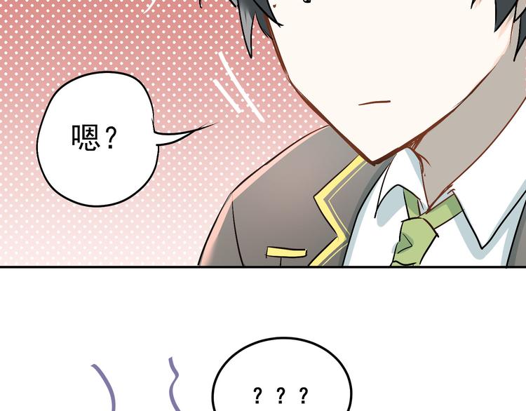 第5话 变成男神兄弟40