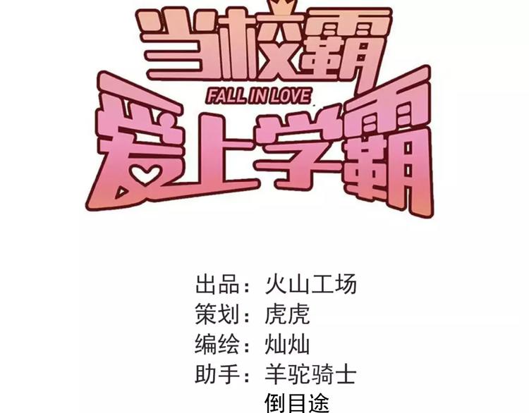第64话  去见你！29