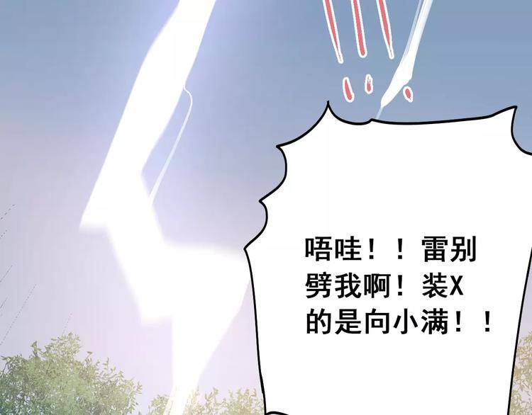 第73话 特殊待遇！9