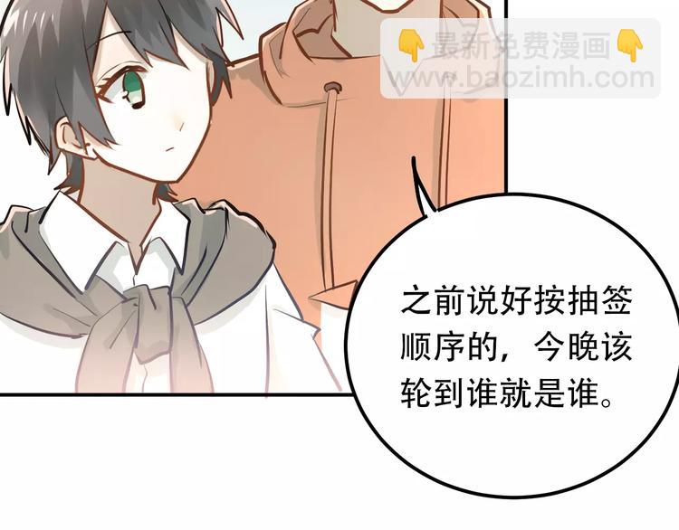 第68话 试胆大会32