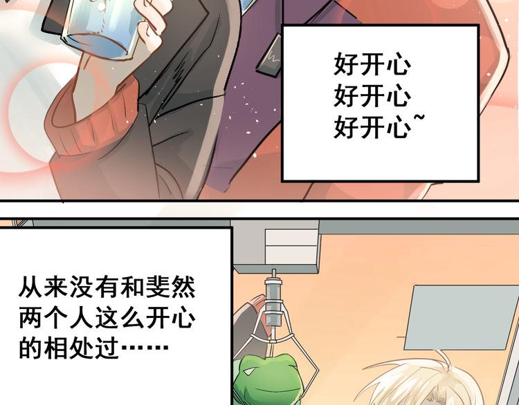 第109话 坦白！23